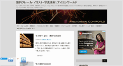 Desktop Screenshot of iconworld.aine.biz
